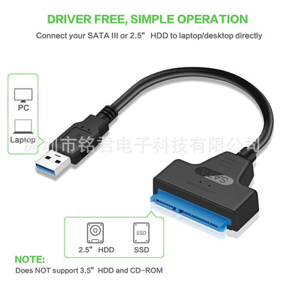 USB3.0转SATA转接线sataIII3.0