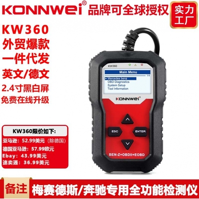 KONNWEI新款奔驰专车专用全功能