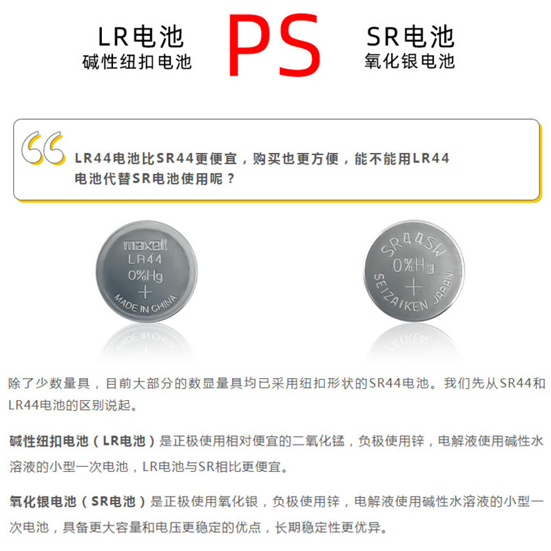日本正品三丰纽扣电池938882数显