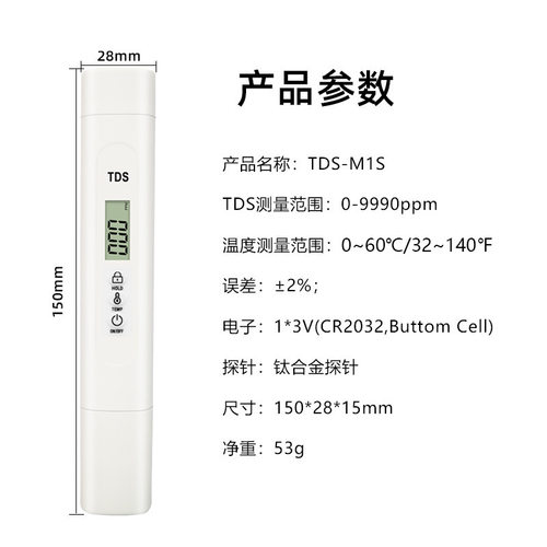 tds笔测水笔工厂批发tds检测笔外