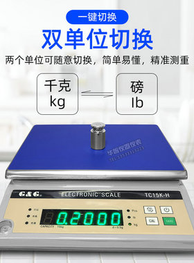 双杰电子天平TC3KH/TC6KH/TC10KH/TC15KH/TC30KH交直流两用电子称