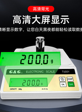 双杰电子秤T500Y/T1000Y/T2000Y交直流两用电子称药材珠宝天平秤