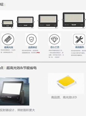 欧普LED投光灯超亮防水泛光灯50W