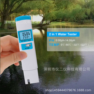智能蓝牙2合1家用水质检测笔PH计自来水酸碱度测试笔水产养殖检测