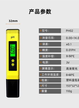 ph值测试仪meter亚马逊背光0.01精度酸度计 工厂现货便携笔式ph计