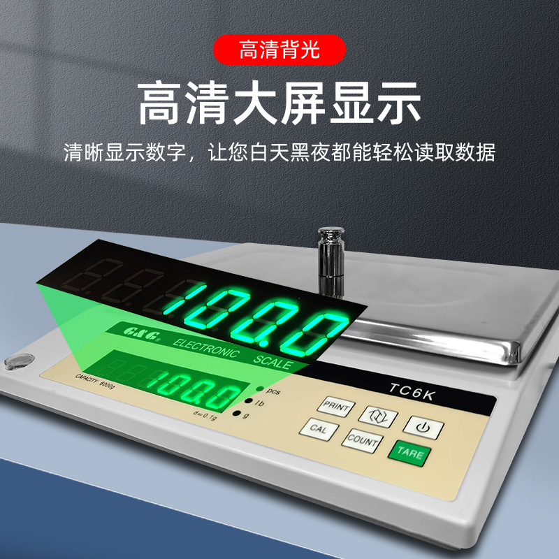 双杰电子秤TC3K/TC6K/TC10K/TC20K/TC30K电子天平计重称台秤