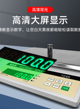 双杰电子秤TC3K/TC6K/TC10K/TC20K/TC30K电子天平计重称台秤