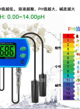 PH-9851水质分析仪器9853PH/EC水质测试仪电导率ph TDS水质检测