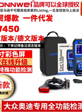 KW450大众奥迪汽车全功能全系统诊断仪ANCEL VD700 Autophix 7610