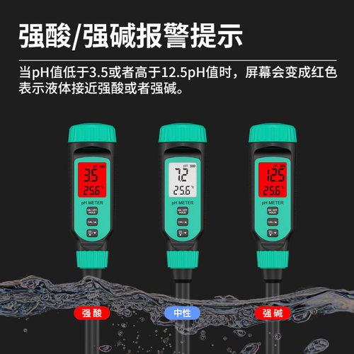 希玛PH818T半固体ph测试笔面团食