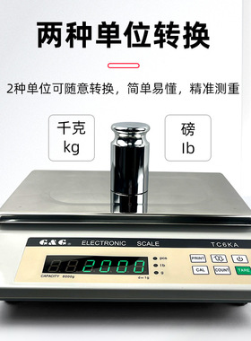 双杰电子秤 TC3KA/TC6KA/TC10KA/TC20KA/TC30KA电子称 电子天平