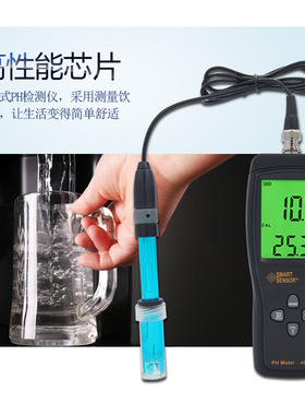 希玛AS218酸碱计PH计鱼缸水族PH值测试计水质检测仪高精度便携式
