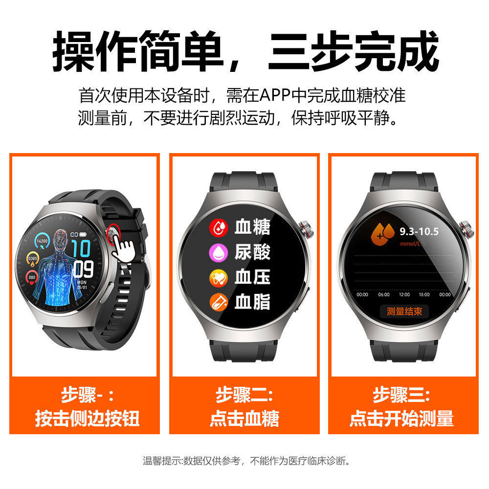 血糖手表测血压心率血氧心电睡眠运动测老人健康监控智能健康监测