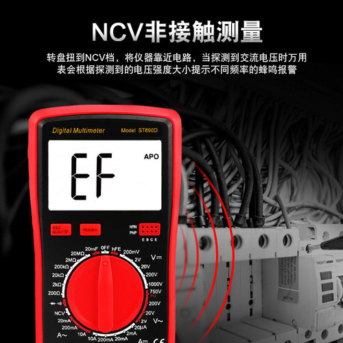 希玛ST890D全自动万用表高精度