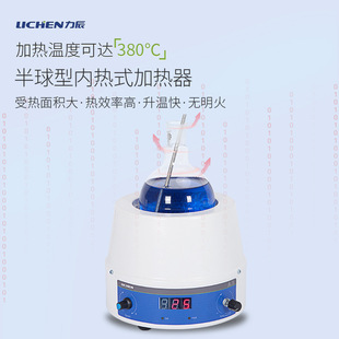 力辰科技SZCL型智能电热套实验室数显恒温磁力搅拌器调温