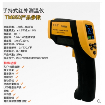 原装泰克曼TM920红外线测温仪TM9