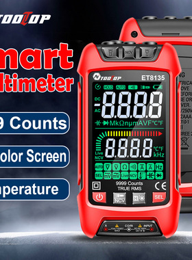 TOOLTOP ET8135红色版 全屏万用表 变色报警功能 多功能万用表