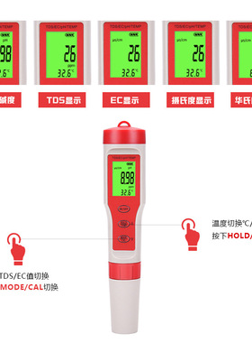 便携四合一水质检测笔tds酸度计便携式ph计测试笔ec温度检测meter