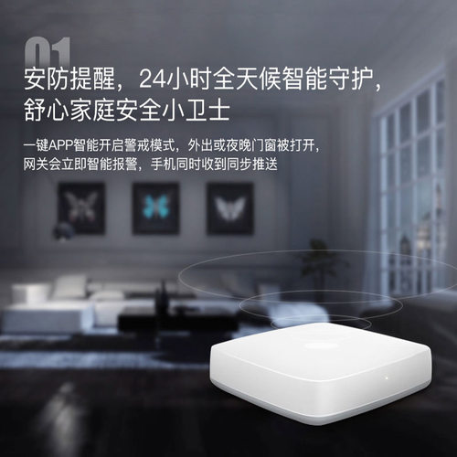 涂鸦ZigBee无线有线网关主机定时