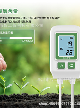 双探针高精度土壤氮磷钾检测仪便携式农业种植土壤肥料养分速测仪