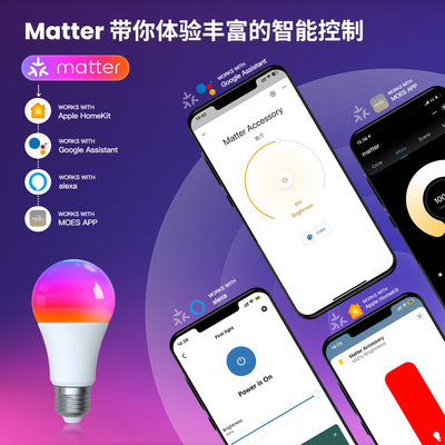 Matter涂鸦智能家居WiFi智能灯泡