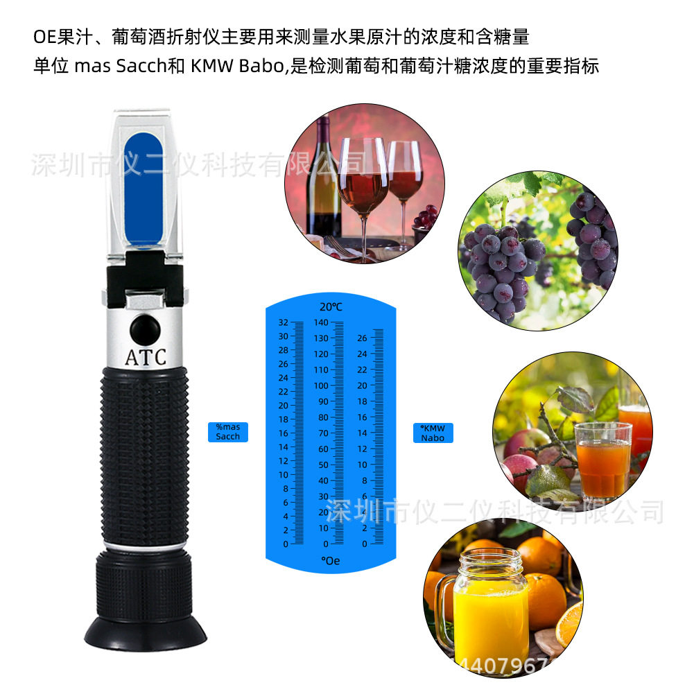 糖度折光仪手持式糖度计Brix0-32%葡萄酒果汁0-140切削液含糖量