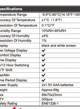 华博新品HT682温湿度计