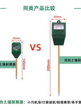 迷你款单探针土壤湿度检测仪便携土壤水分干湿度测试土壤湿度计