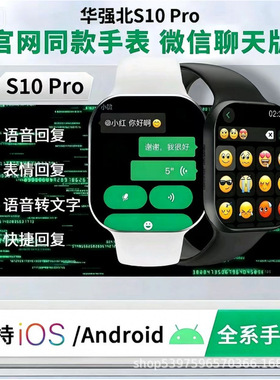 新款S10智能手表可微信回复双支付NFC门禁运动多功能手表百度地图