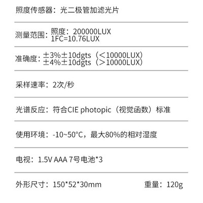 S8608数字多功能照度计高精度测