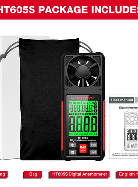 HT605S华博新品风速仪