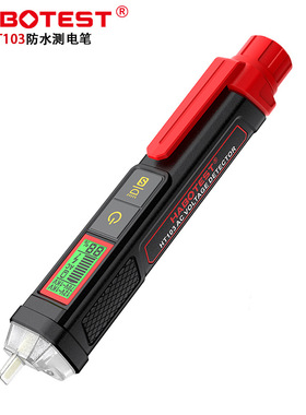 华博HT103智能防水测电笔非接触式高灵敏数显声光报警感应验电笔