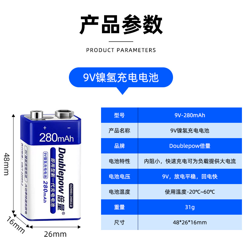 倍量5号7号9V充电电池套装五号七号镍氢9V测温枪仪表专用电池套装