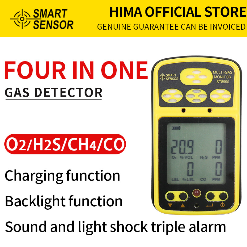 希玛AS8900F四合一气体检测氧气