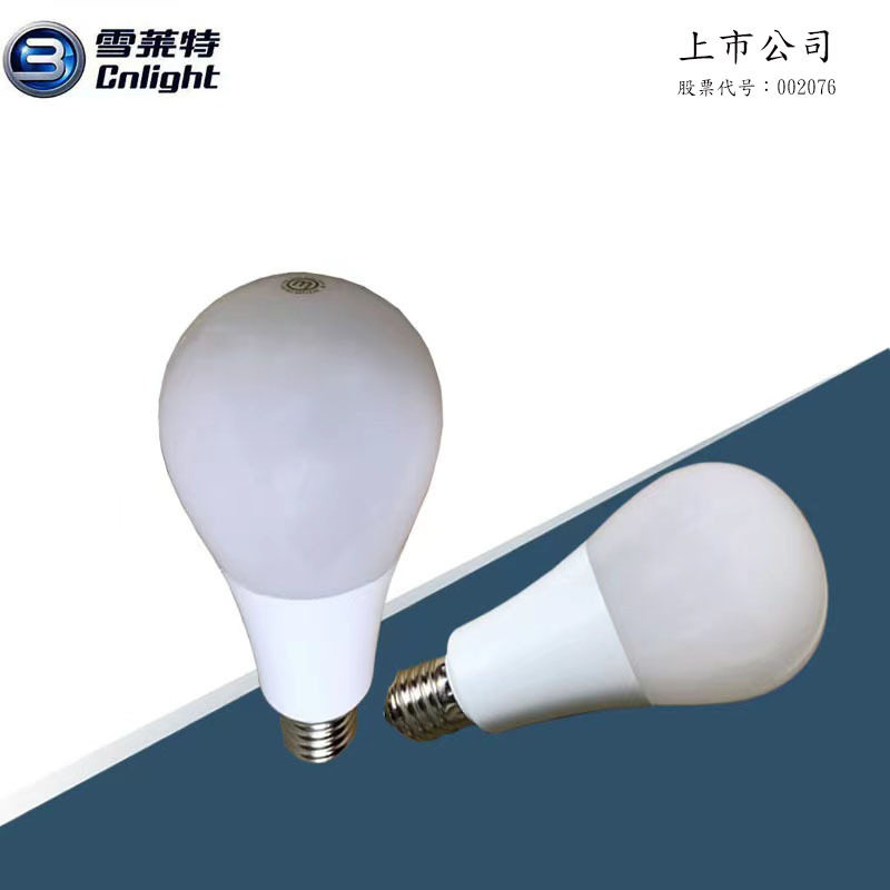 雪莱特照明led球泡e27螺口家用节能灯泡楼梯仓库电灯泡LED球泡灯