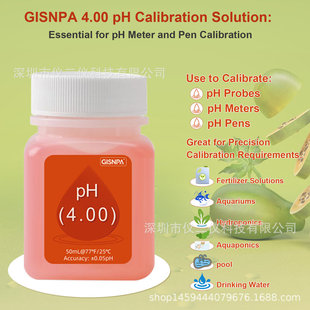 PH校准液套装7.00/4.00/10.01液体酸度计校准液PH笔校准电极保护