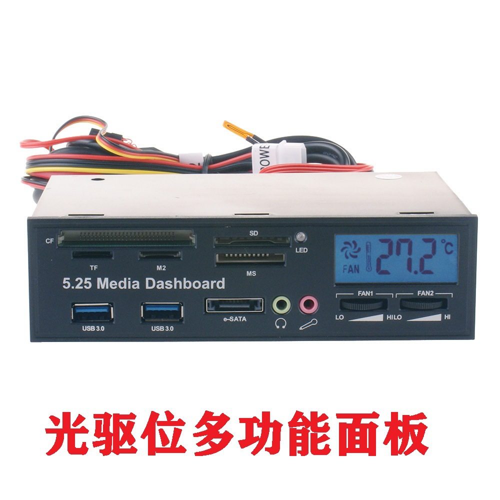 5.25光驱面板 USB3.0HUB 多功能读卡器带显示前置音频面板,电脑硬件/显示器/电脑周边,其它电脑周边,淘宝优惠券,粉丝福利购,淘宝优惠卷