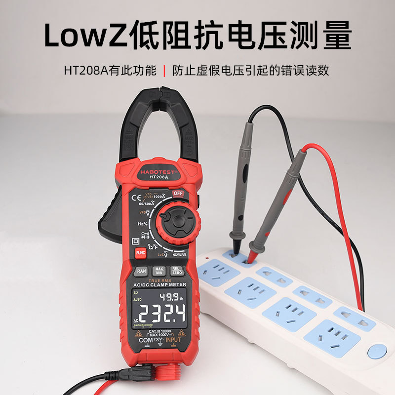 华博HT208A钳形表万用表数字电工电流表交流钳型钳流万能表1000A