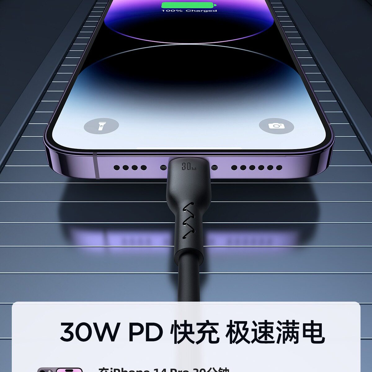 机乐堂30W快充弹簧数据线1.5米PD手机充电线安卓typeC编织数据线