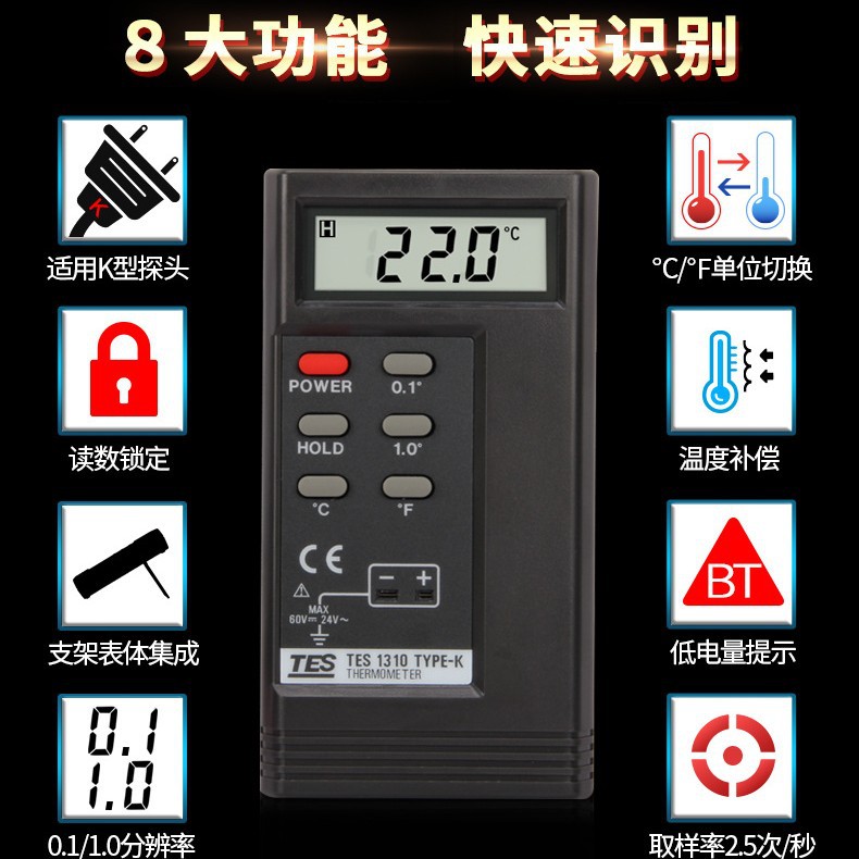 台湾泰仕TES1310热电偶温度计高