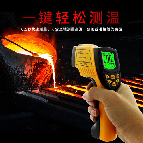 希玛 AS842A 600℃红外测温仪红外线测温仪温度计测温仪