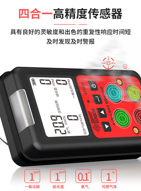 希玛ST8904四合一气体检测仪可燃一氧化碳硫化氢氧气ST8903检测仪