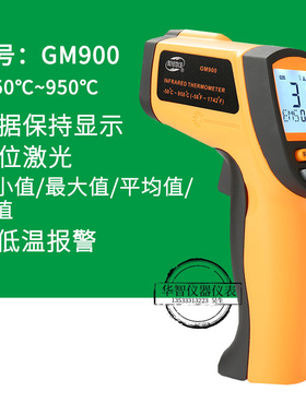 标智GM700/GM1250红外线测温仪手持测温枪工业电子激光温度计