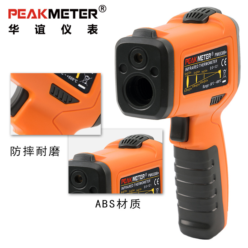华谊PEAKMETER红外测温枪PM6530B