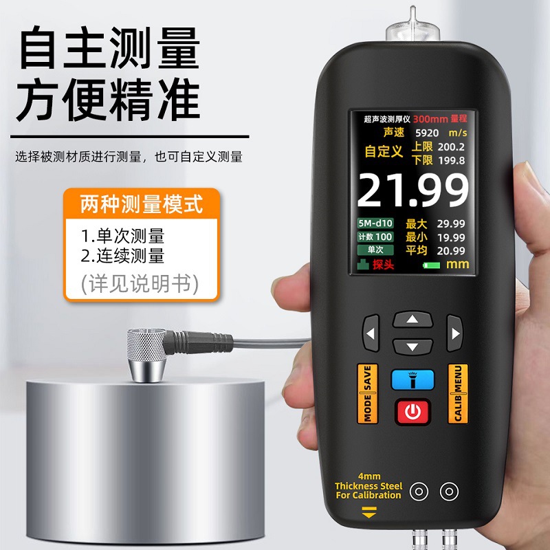 BSIDE T7充电款超声波测厚仪彩屏超声波探伤仪钢管壁金属钢材玻璃