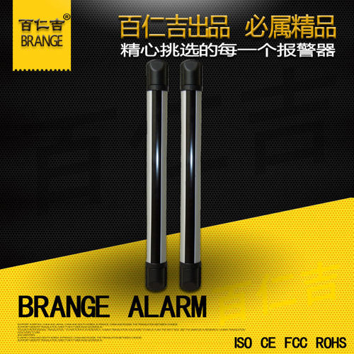 BRJ-0205W双光束红外栅栏家用周