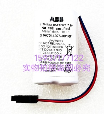 ABB IRB2600机器人编码器电池3HAC044075-001/01 7.2V锂电池组