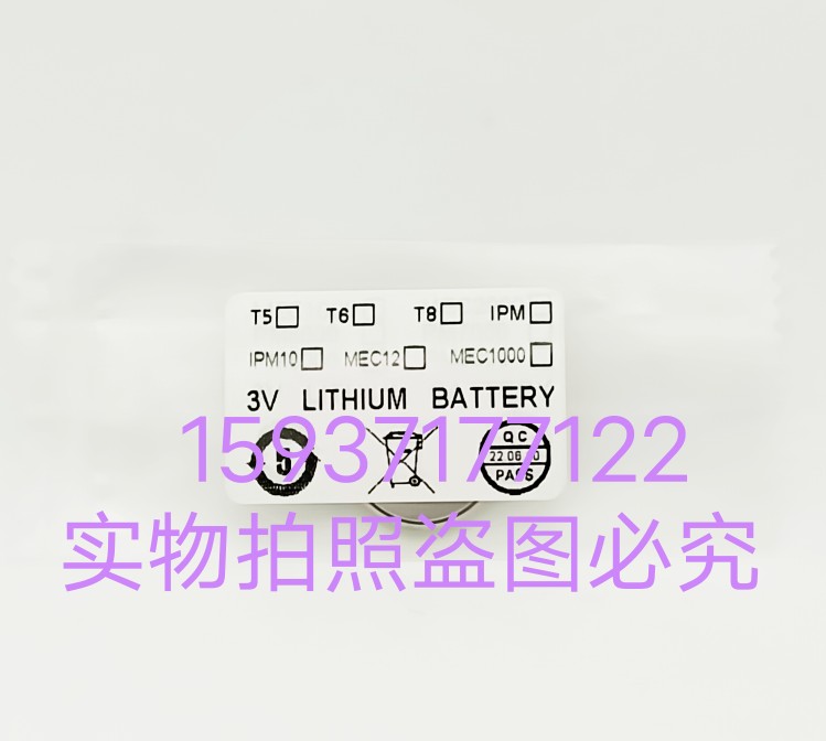 迈瑞T5/6/8  IPM/10  MEC12/1000监护仪电池主板CPU时钟3Ⅴ锂电池