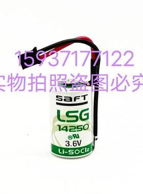 广数GH2000系列驱动器电池SAFT  LSG142500  3.6V 1200mAh