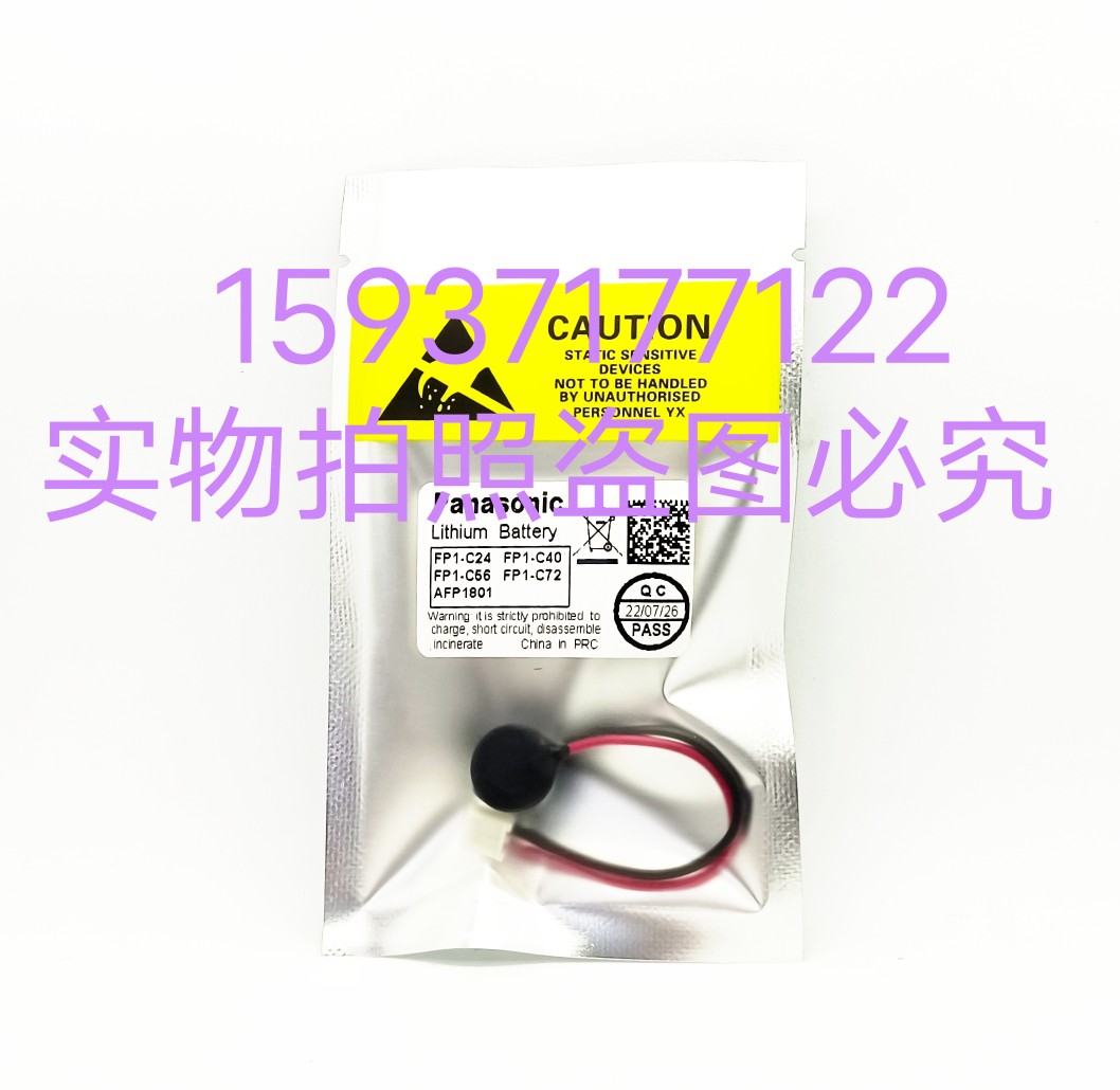 FP1-C72编程器系统RTC锂电池CR1/3N 3V